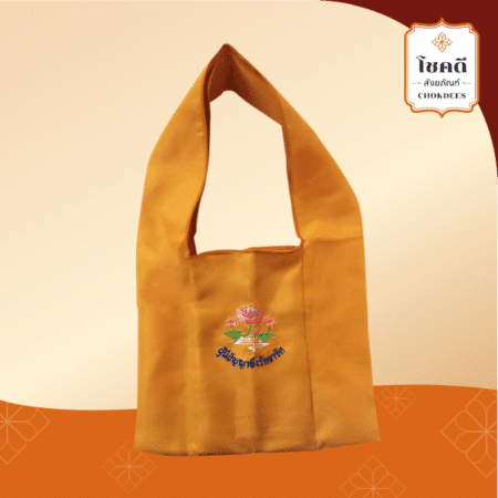 ย่ามพระ