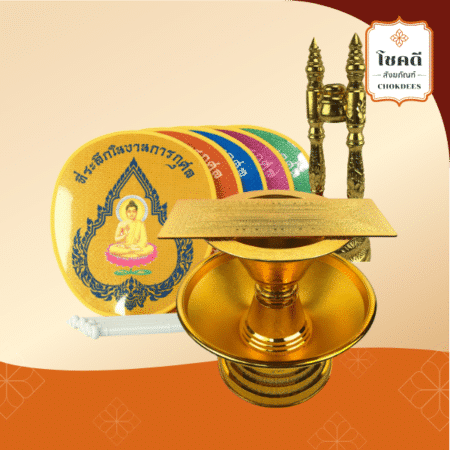 สินค้าอื่นๆ