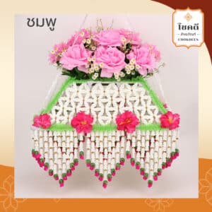 ครอบไตร คลุมไตร ชมพู