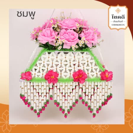 ครอบไตร คลุมไตร ชมพู