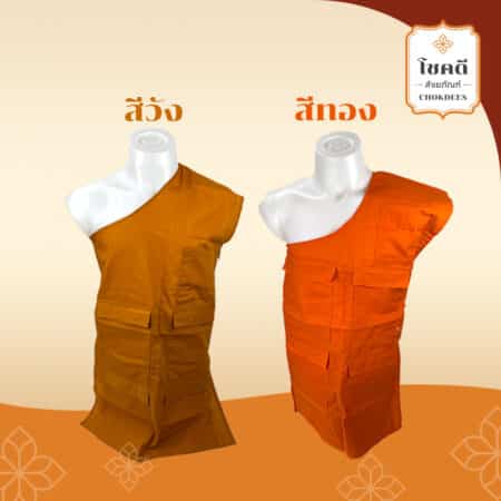 อังสะโทเร