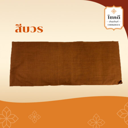 จีวรมิสลิน แก่นบวร